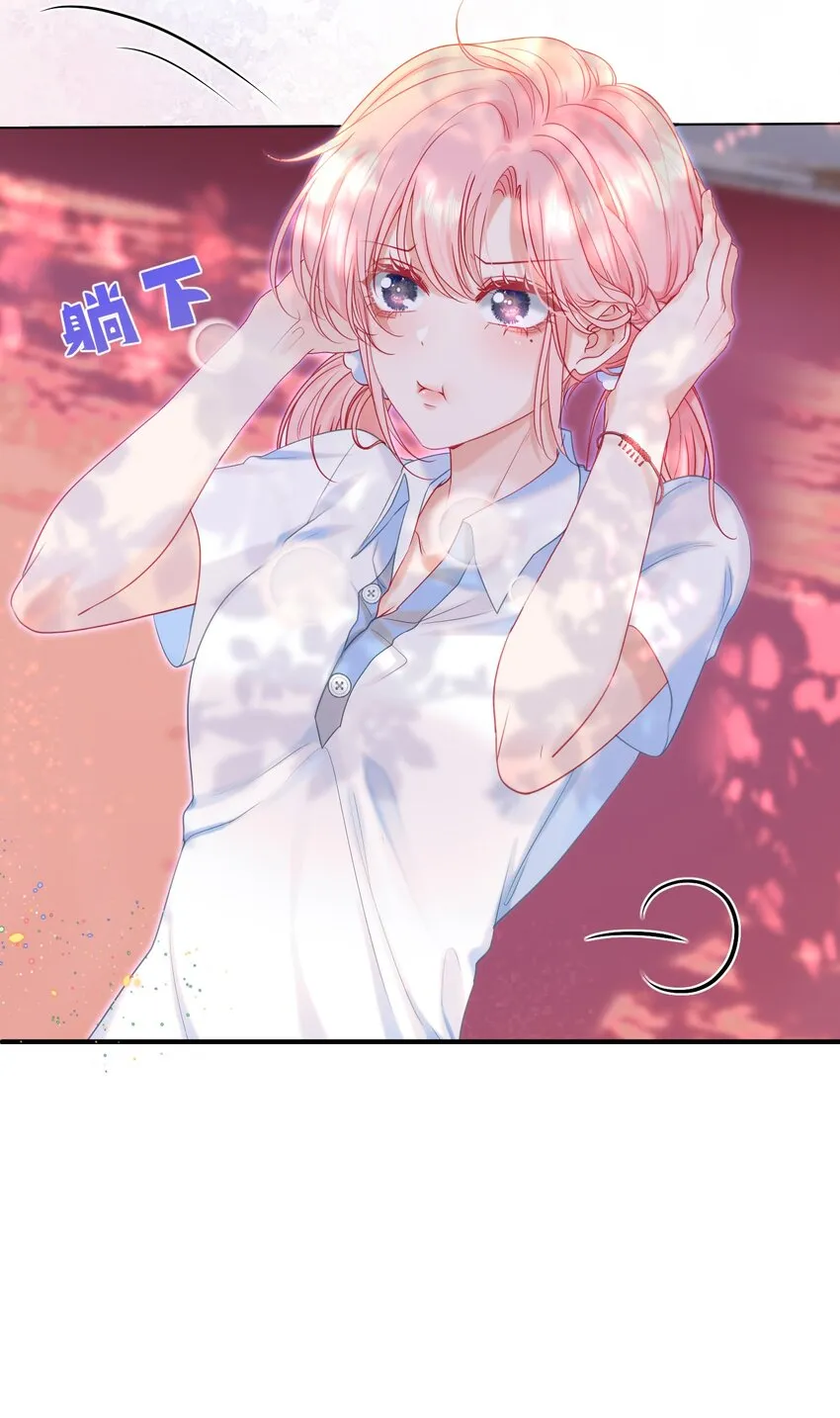 005 花皂与牛奶 第29页