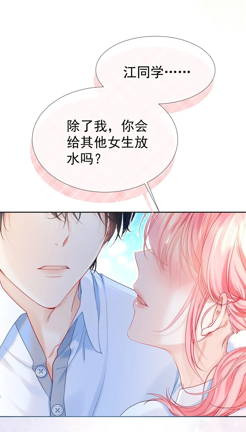 005 花皂与牛奶 第35页