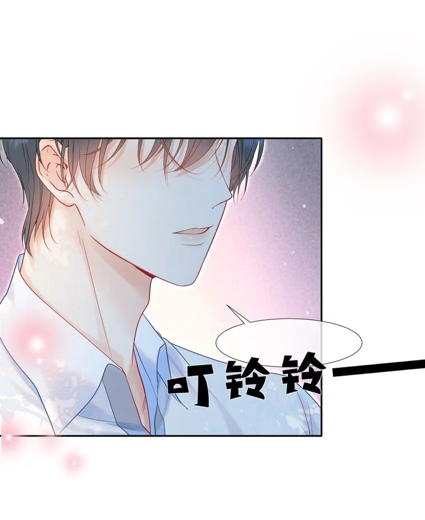 005 花皂与牛奶 第38页