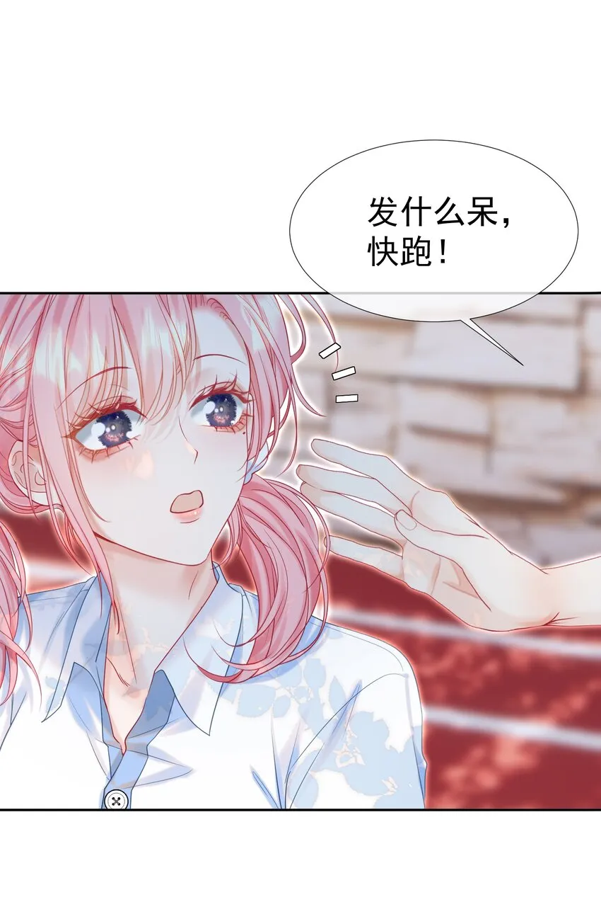 005 花皂与牛奶 第40页