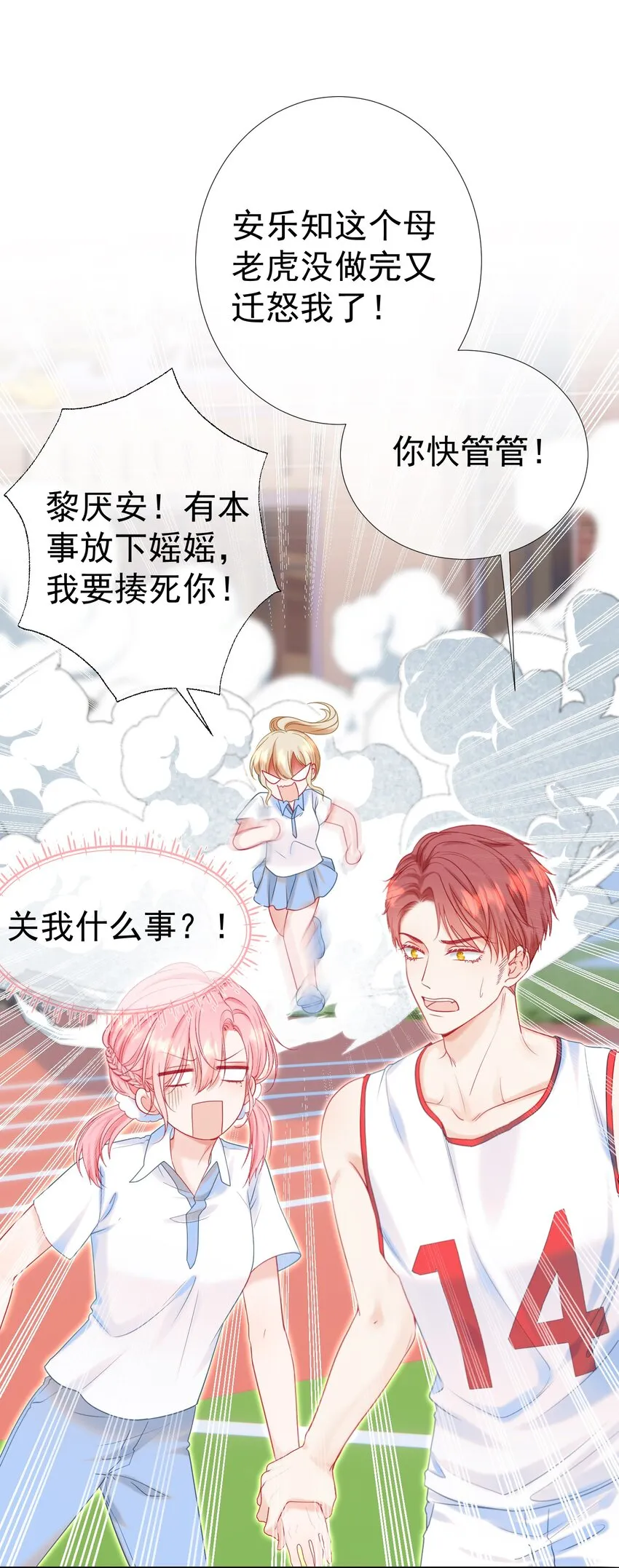 005 花皂与牛奶 第41页
