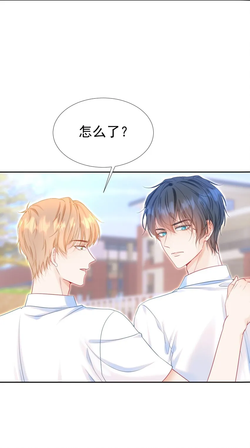 005 花皂与牛奶 第42页