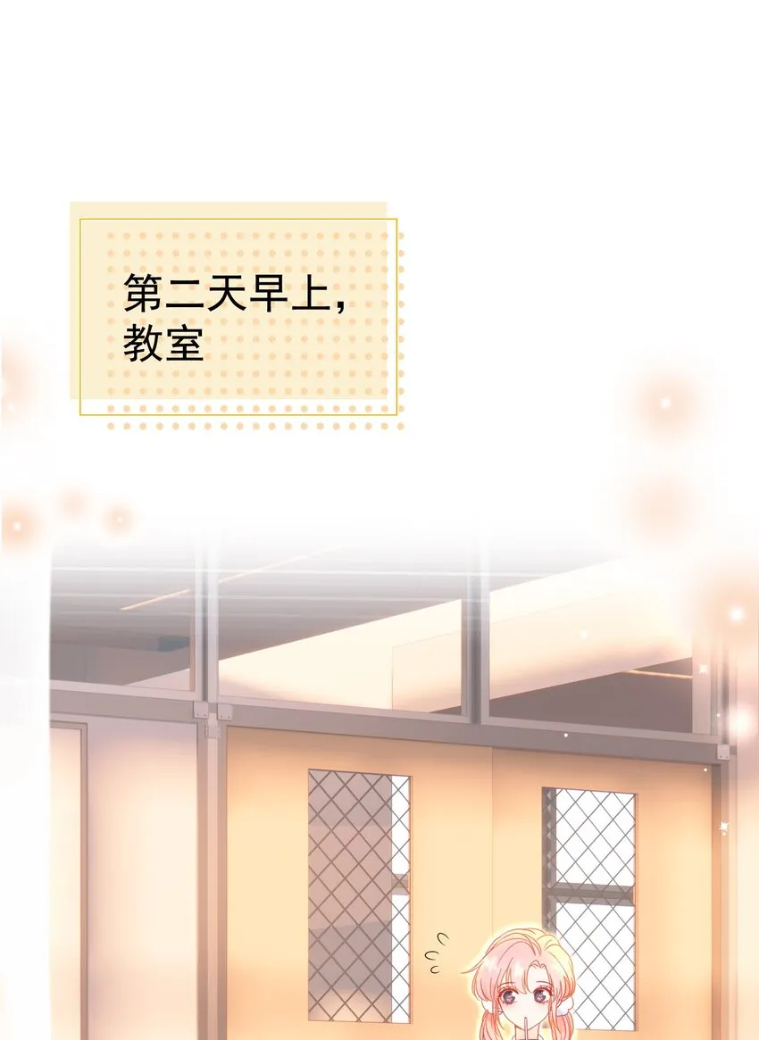 005 花皂与牛奶 第43页