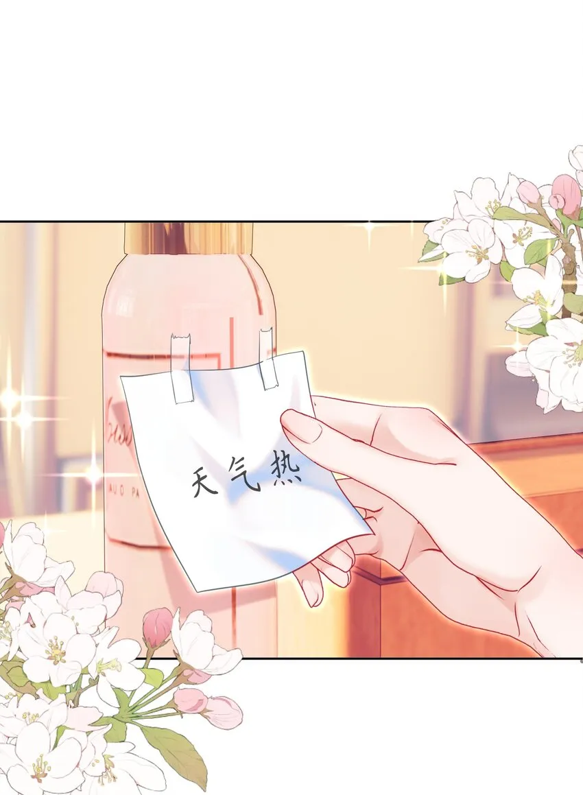 005 花皂与牛奶 第45页