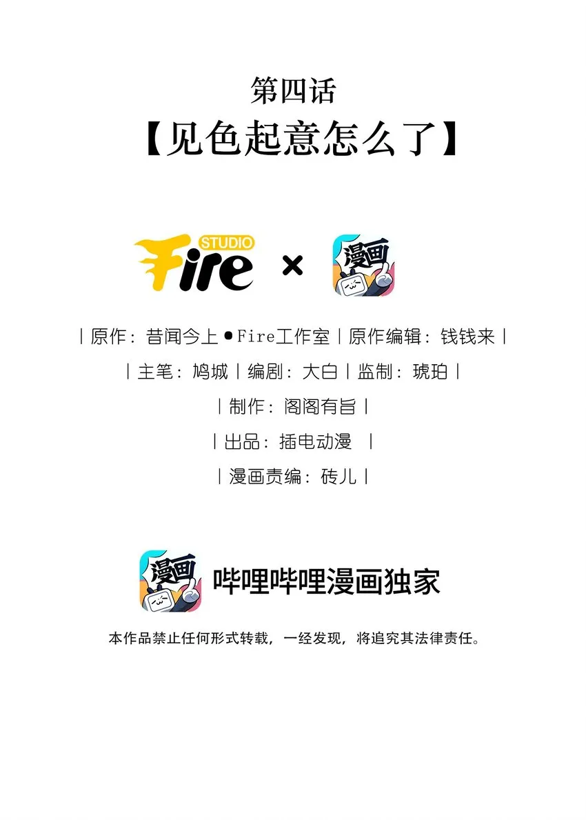 004 见色起意怎么了 第2页