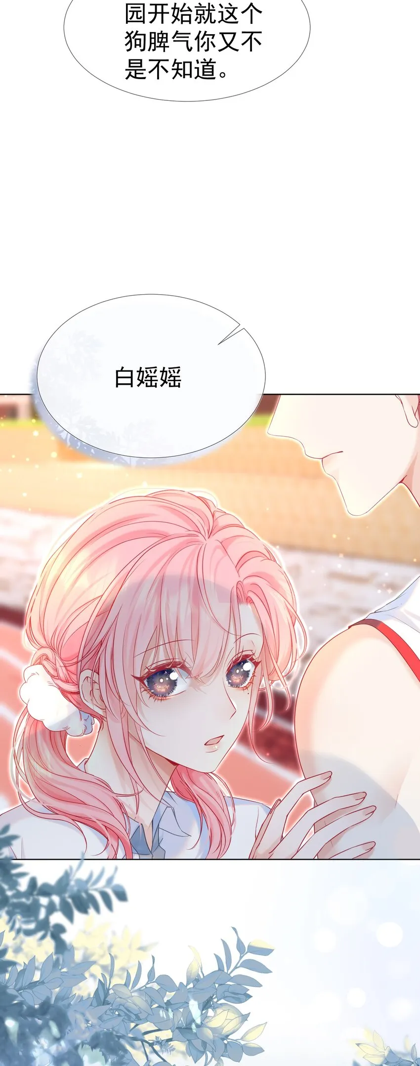 004 见色起意怎么了 第7页