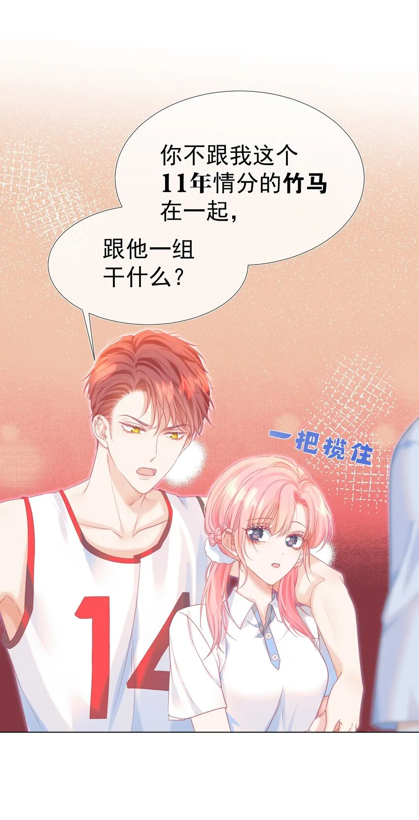 004 见色起意怎么了 第15页