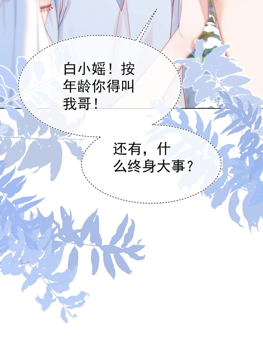 004 见色起意怎么了 第17页