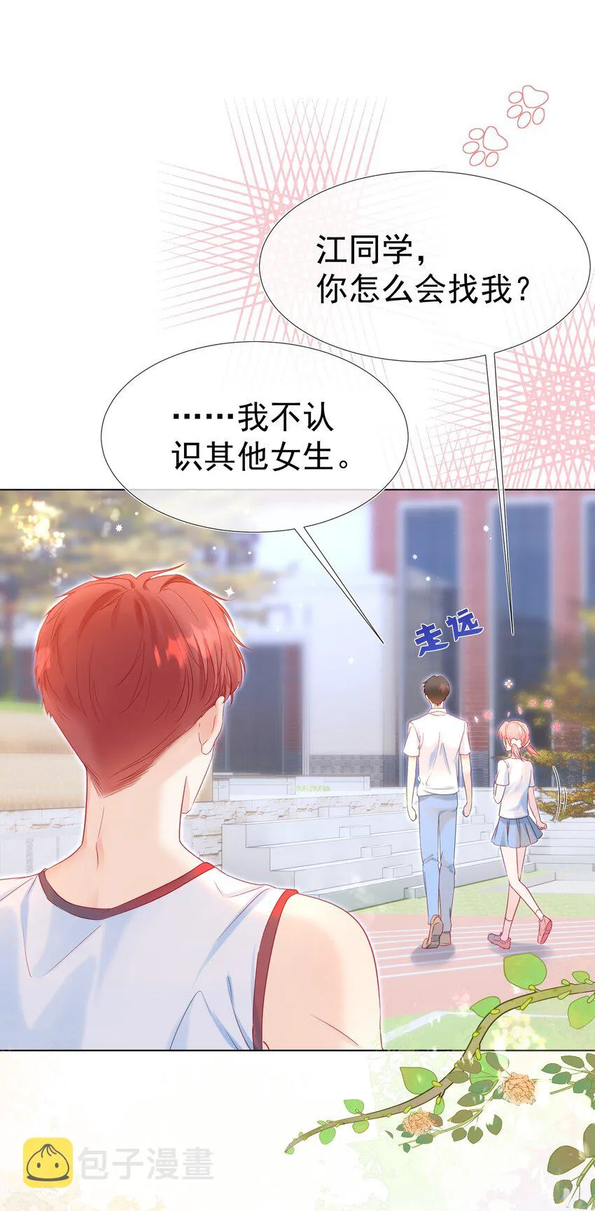 004 见色起意怎么了 第19页