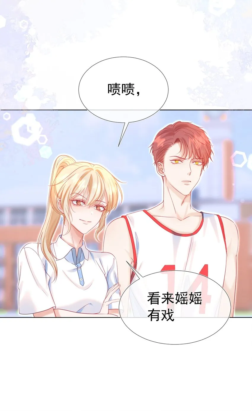 004 见色起意怎么了 第21页