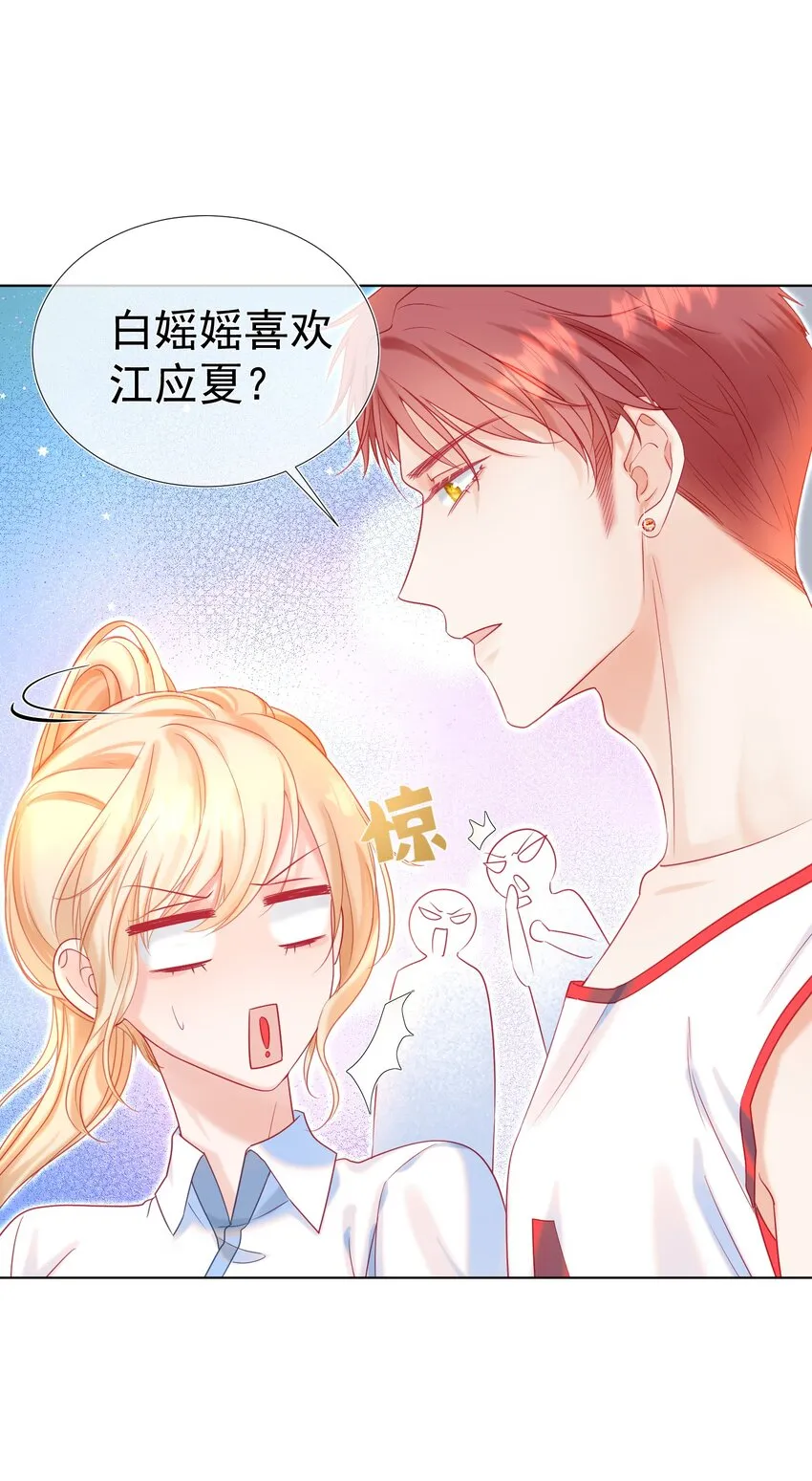 004 见色起意怎么了 第22页