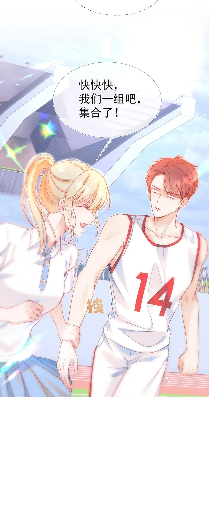 004 见色起意怎么了 第24页