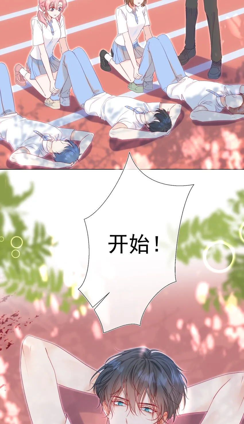 004 见色起意怎么了 第26页