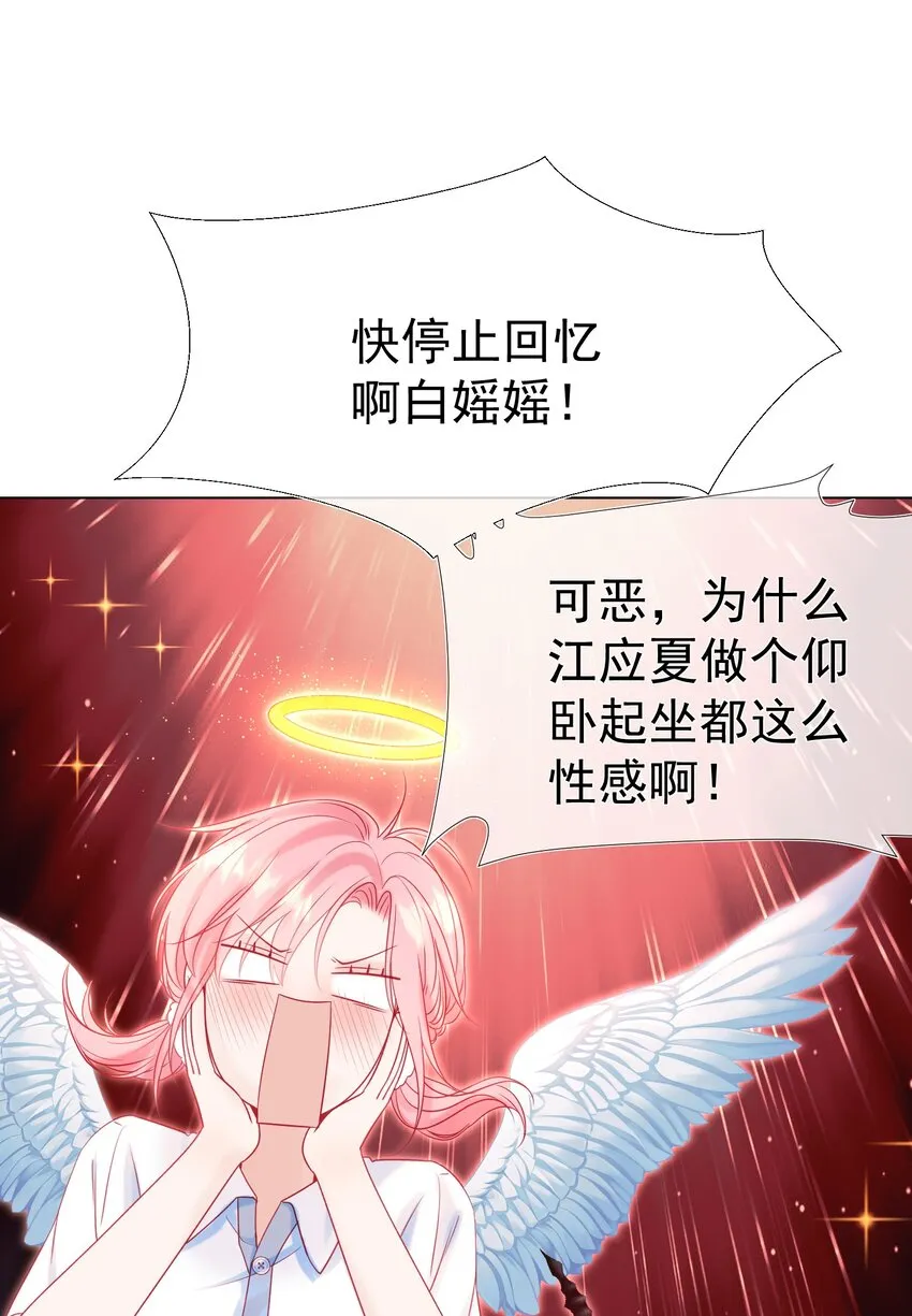 004 见色起意怎么了 第37页