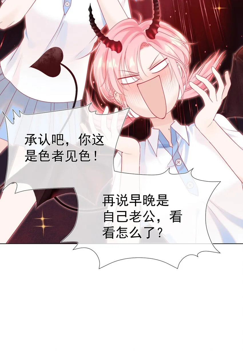 004 见色起意怎么了 第38页