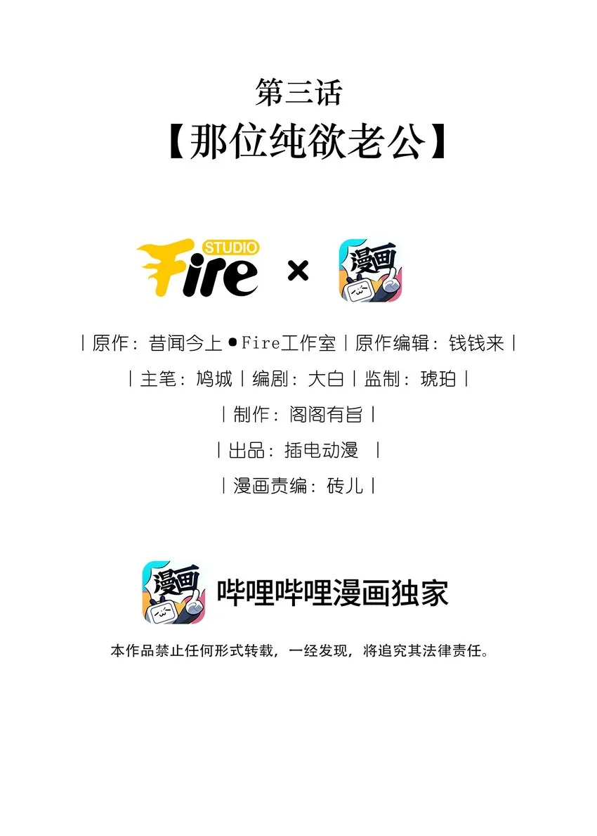 003 那位纯欲老公 第2页