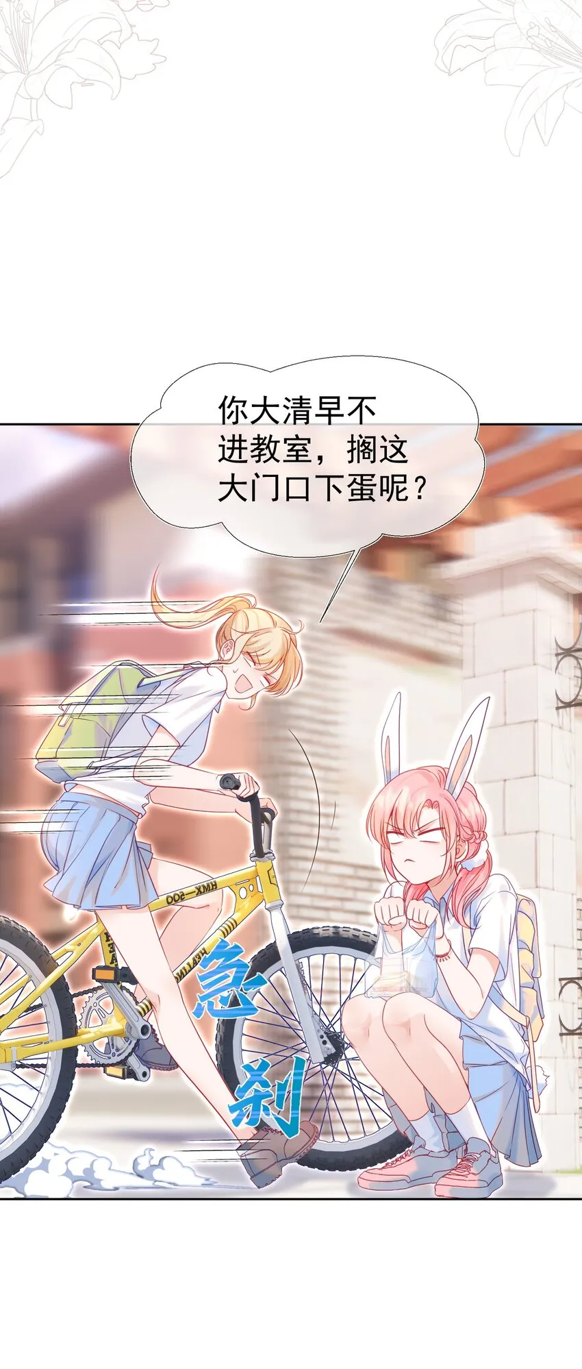 003 那位纯欲老公 第6页
