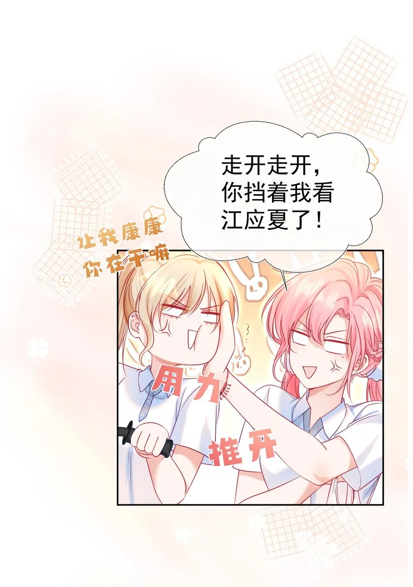 003 那位纯欲老公 第7页