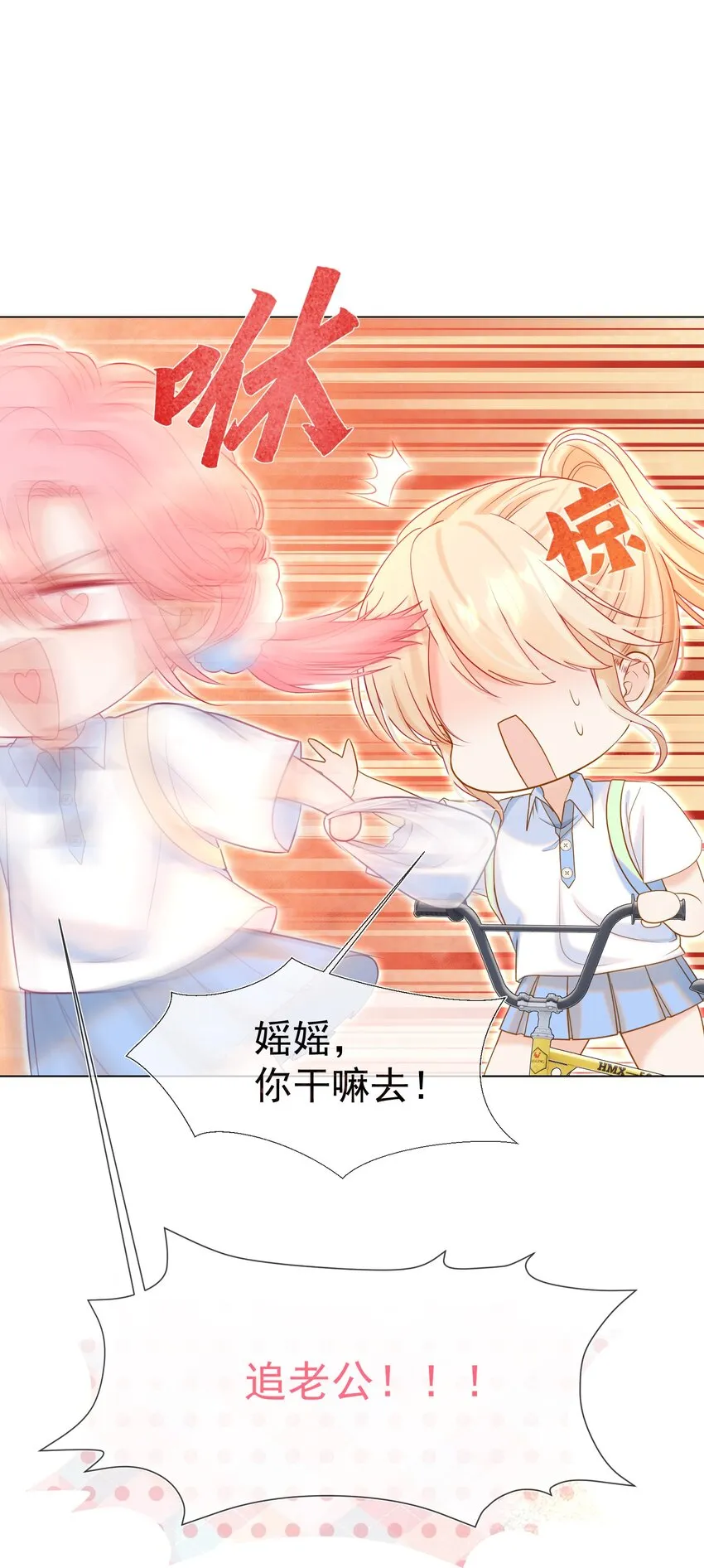 003 那位纯欲老公 第11页