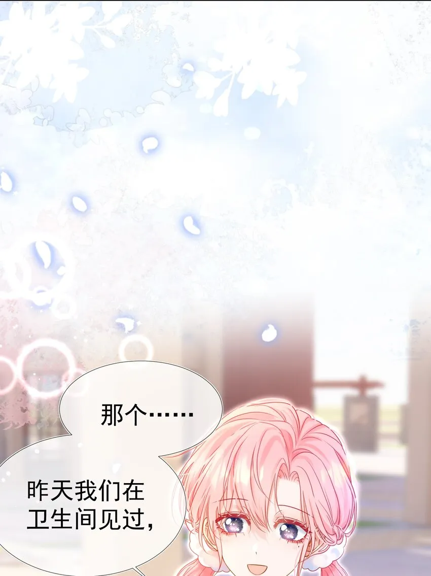 003 那位纯欲老公 第15页