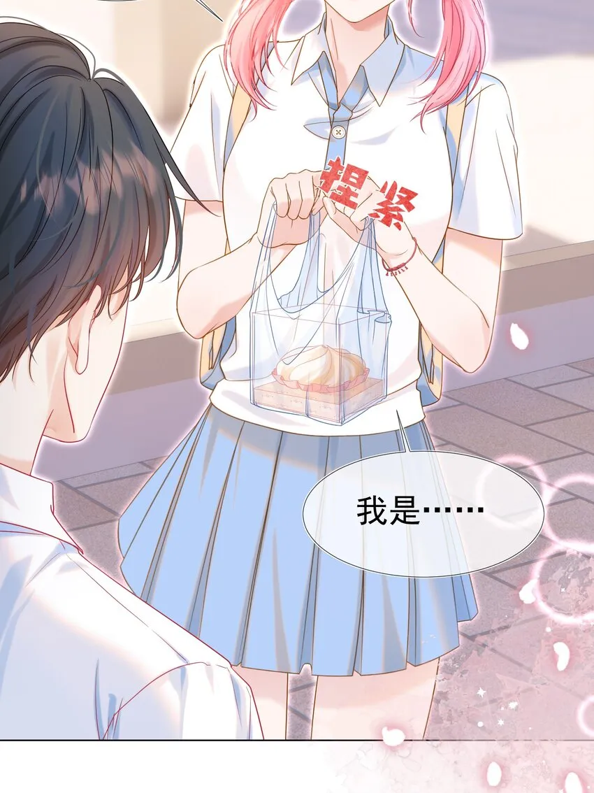 003 那位纯欲老公 第16页