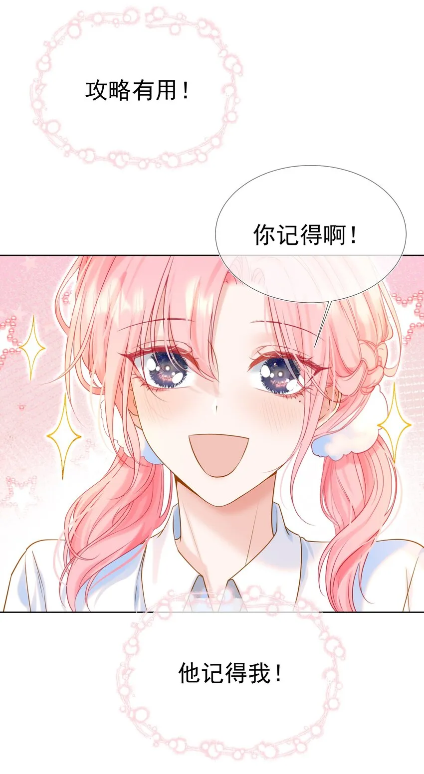 003 那位纯欲老公 第18页