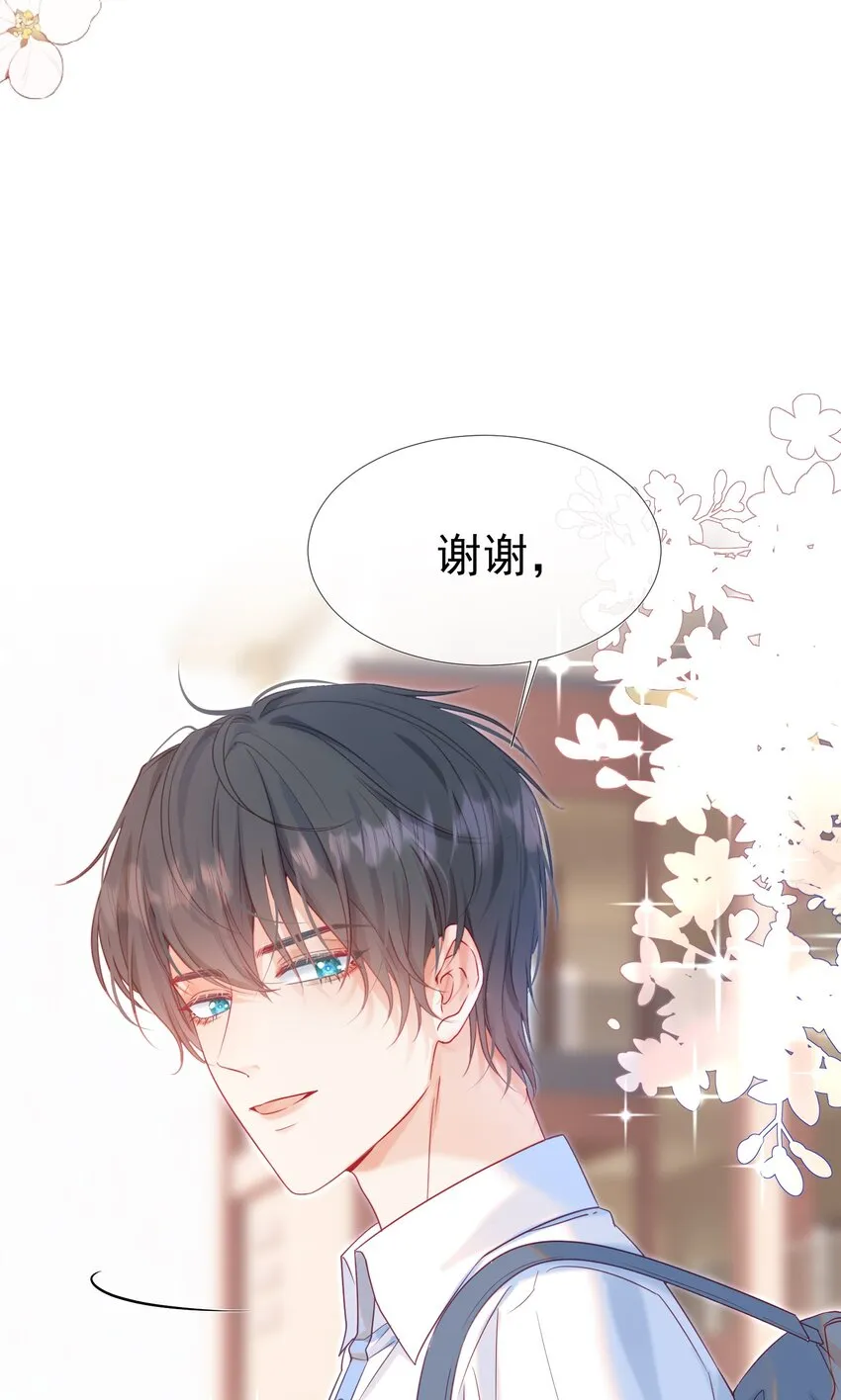 003 那位纯欲老公 第20页