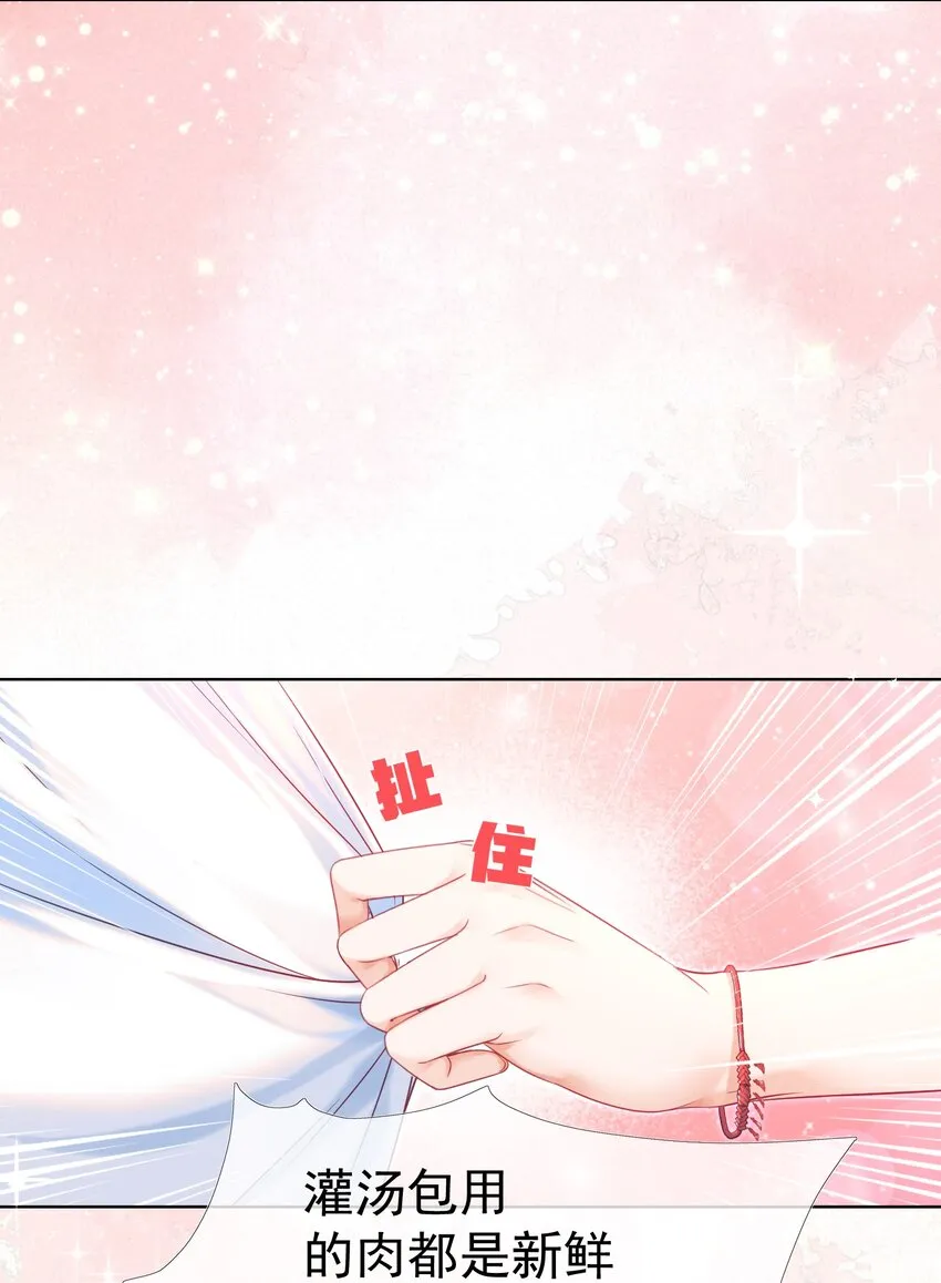 003 那位纯欲老公 第22页