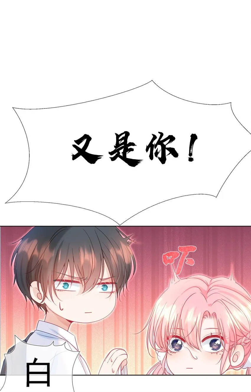 003 那位纯欲老公 第27页