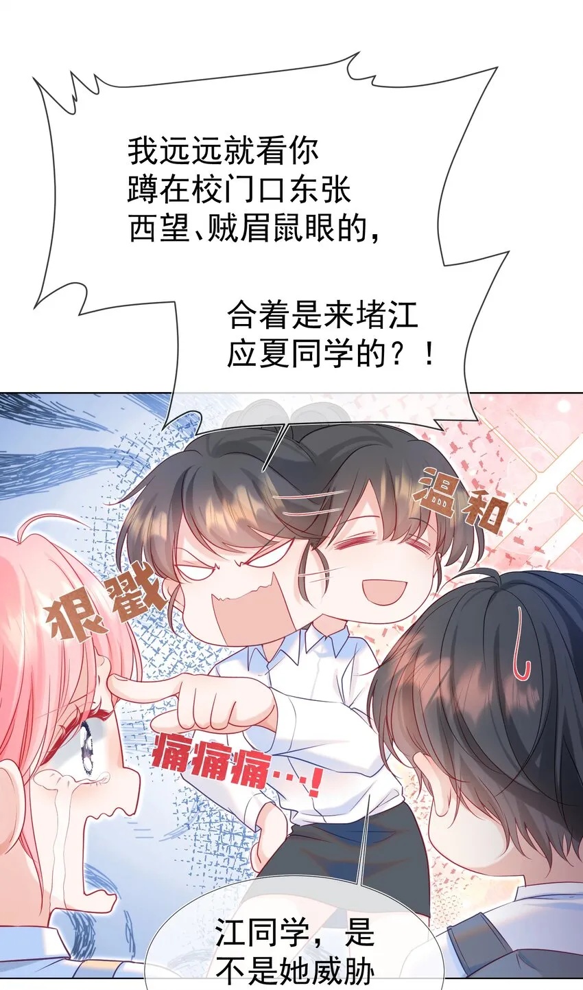003 那位纯欲老公 第29页