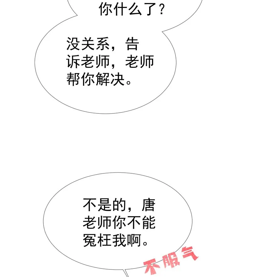 003 那位纯欲老公 第30页