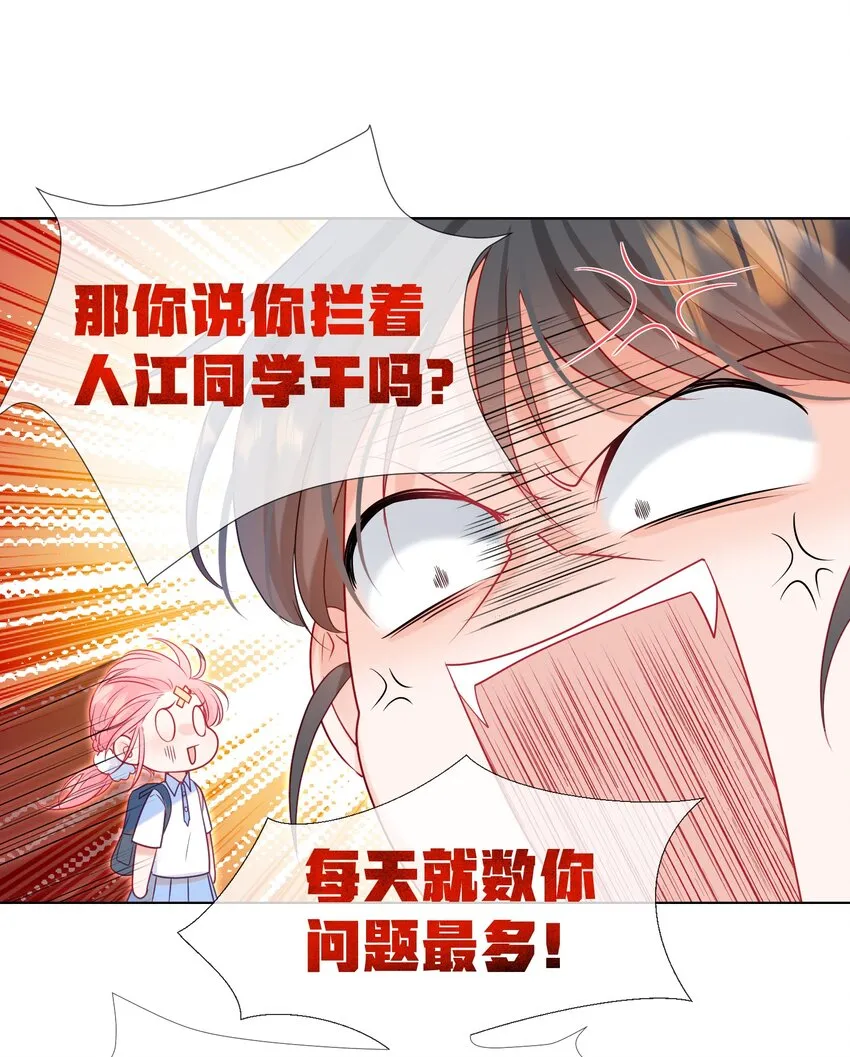 003 那位纯欲老公 第32页