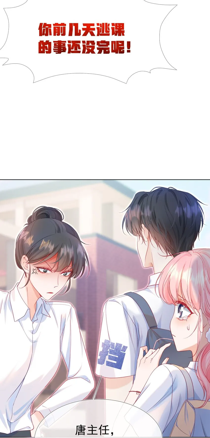 003 那位纯欲老公 第33页