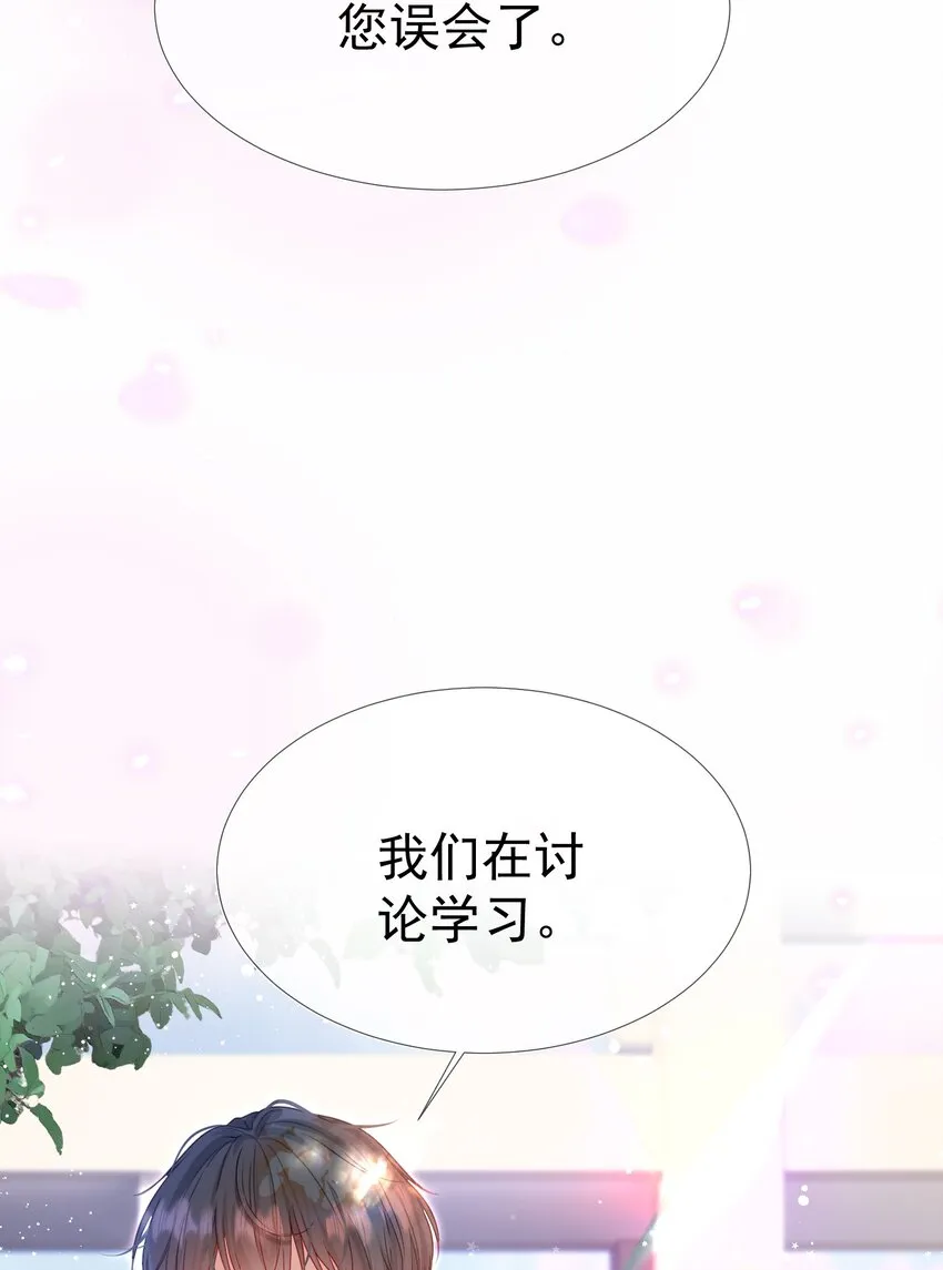 003 那位纯欲老公 第34页