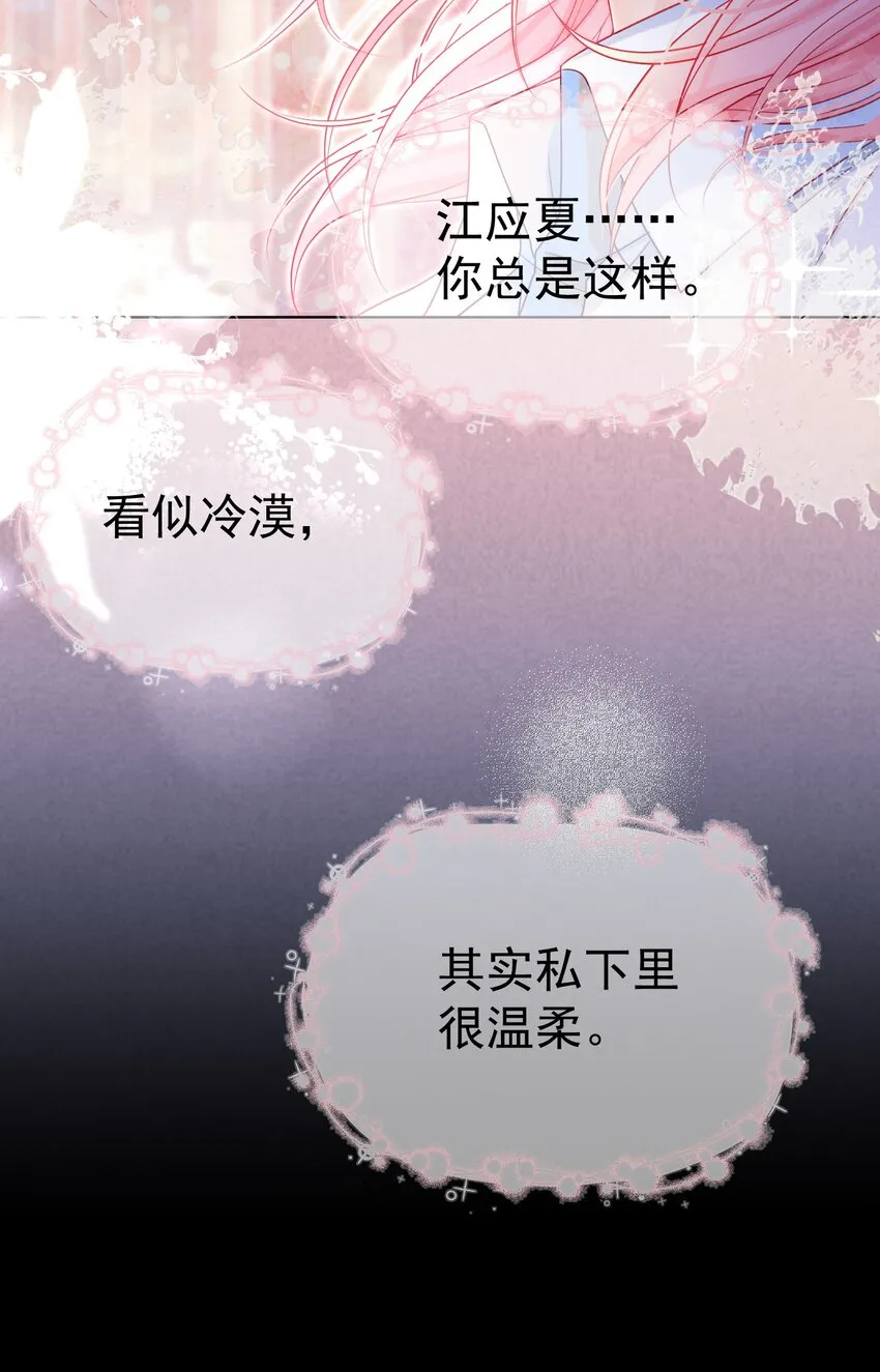 003 那位纯欲老公 第37页