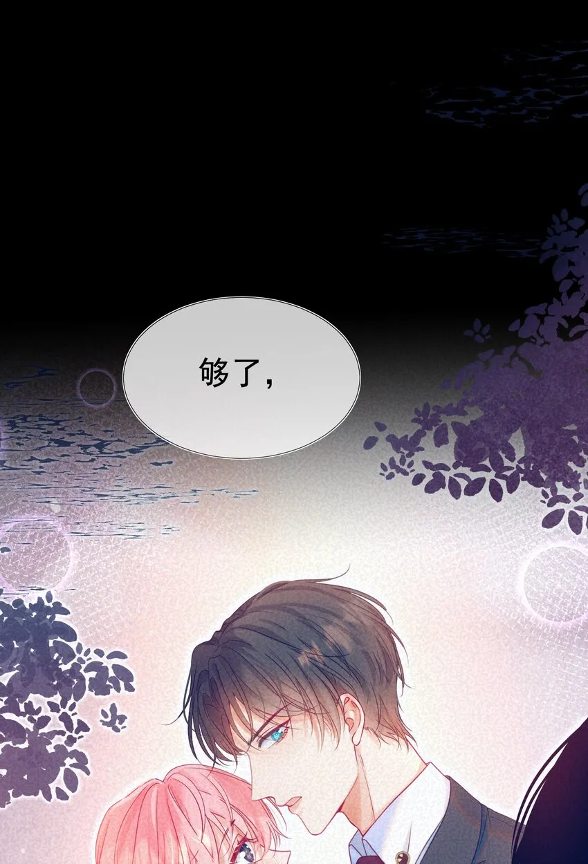 003 那位纯欲老公 第38页