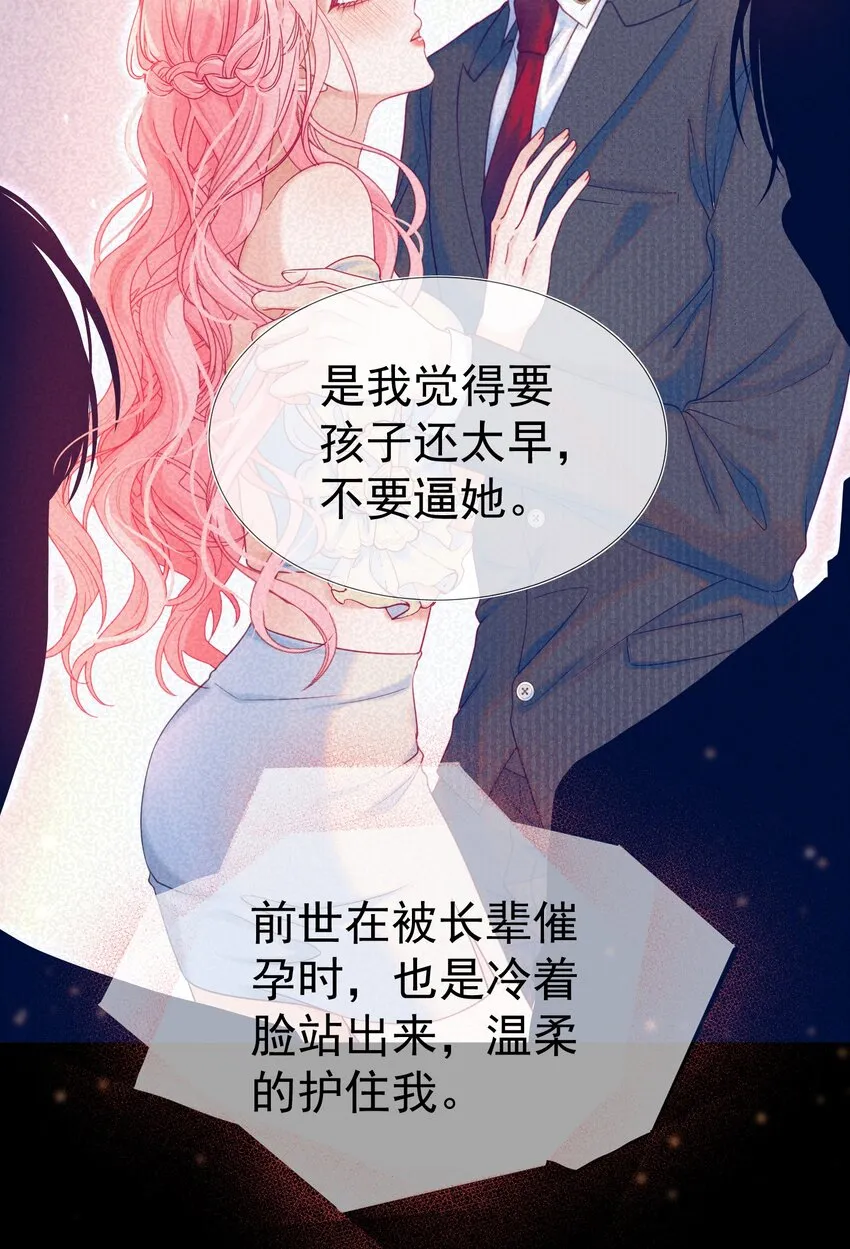 003 那位纯欲老公 第39页