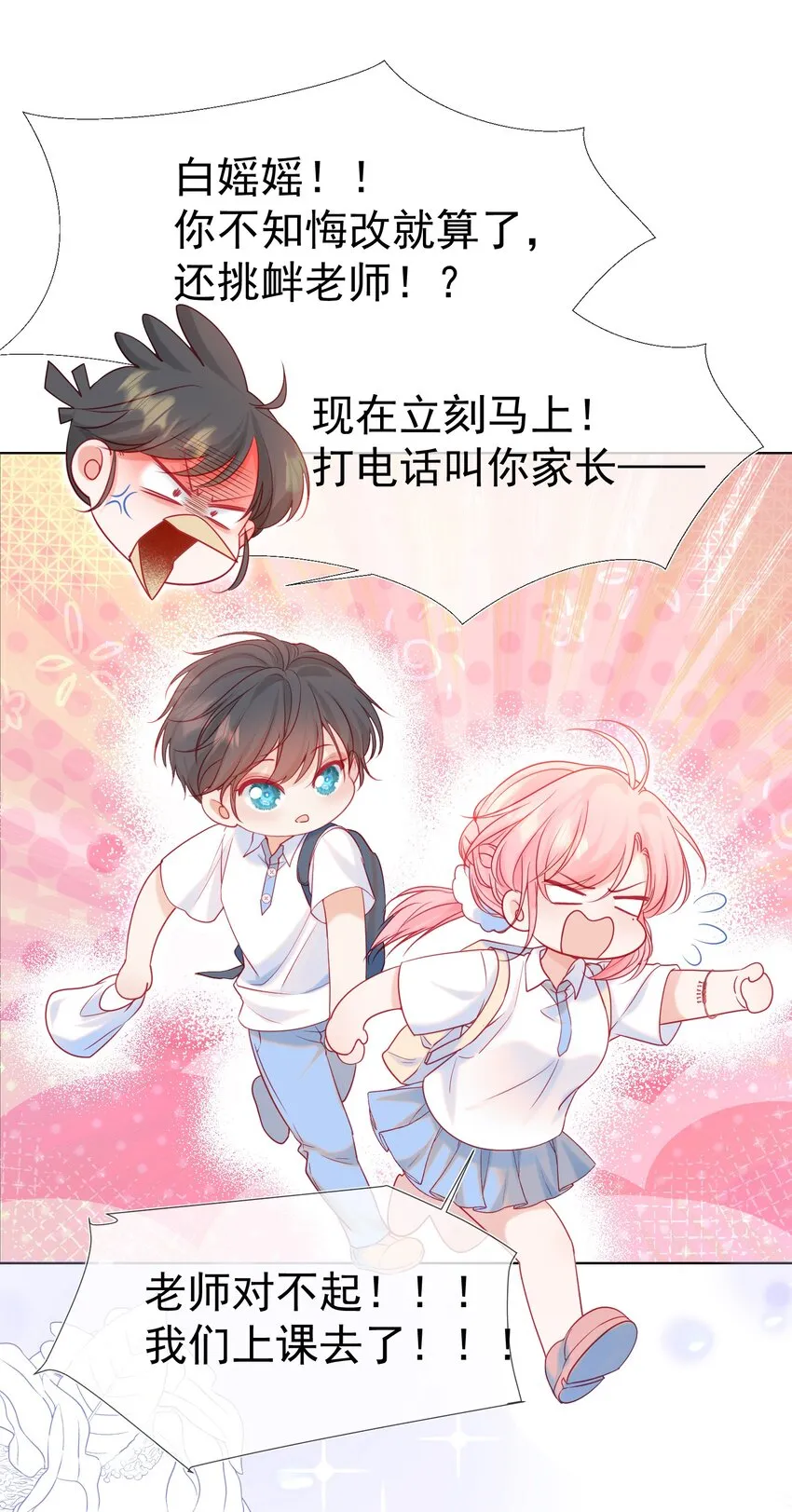 003 那位纯欲老公 第44页