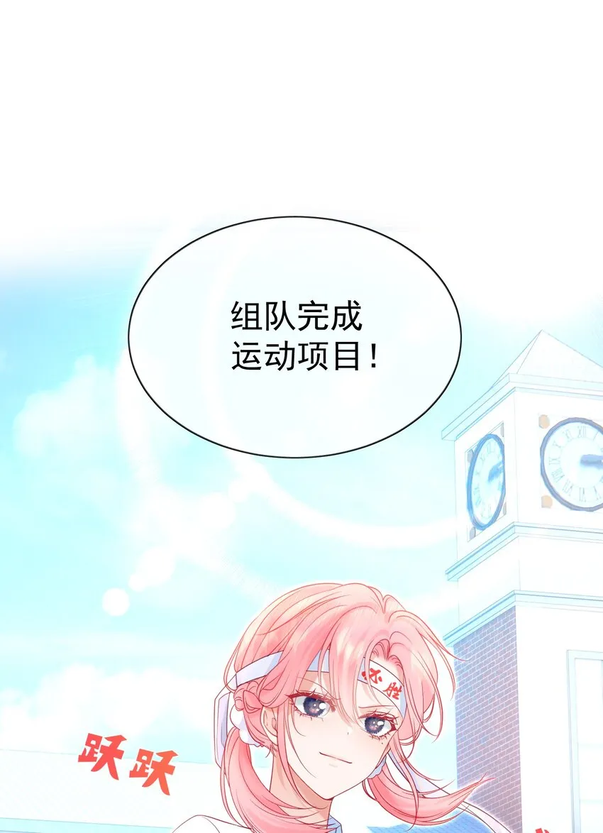 003 那位纯欲老公 第48页