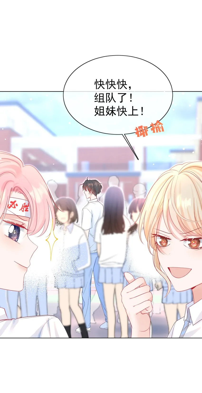 003 那位纯欲老公 第50页