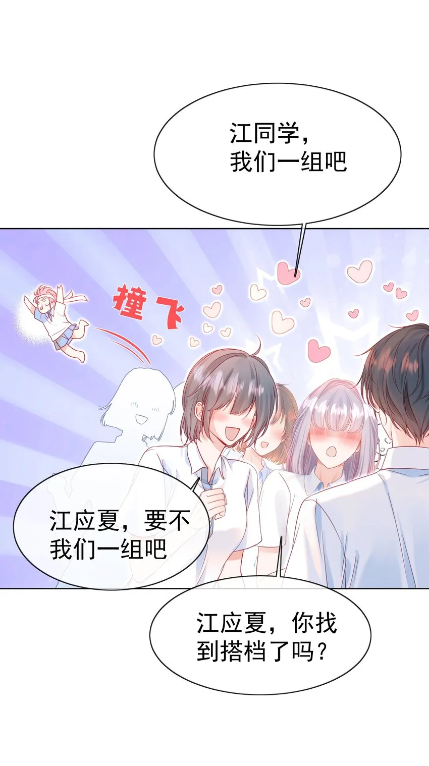 003 那位纯欲老公 第52页