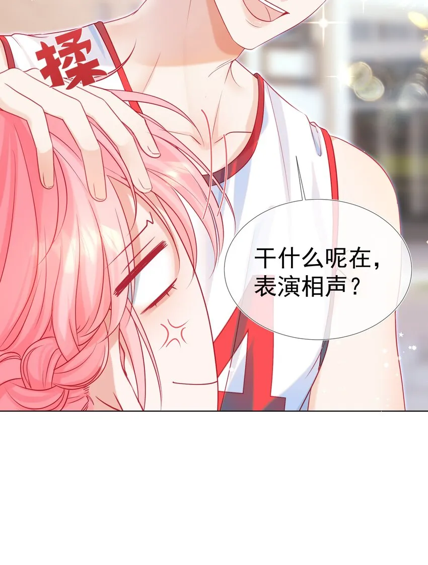 003 那位纯欲老公 第57页