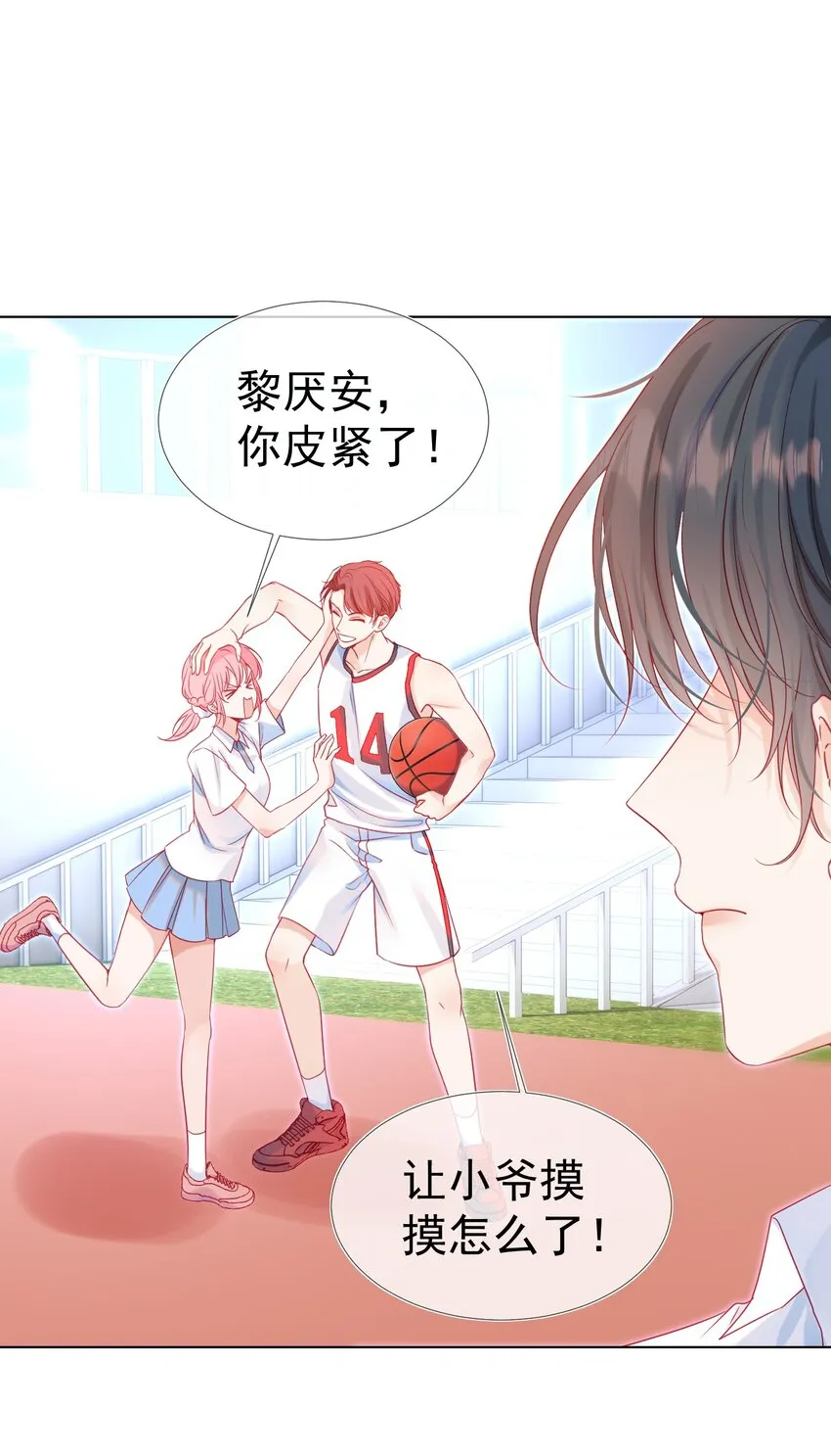 003 那位纯欲老公 第58页