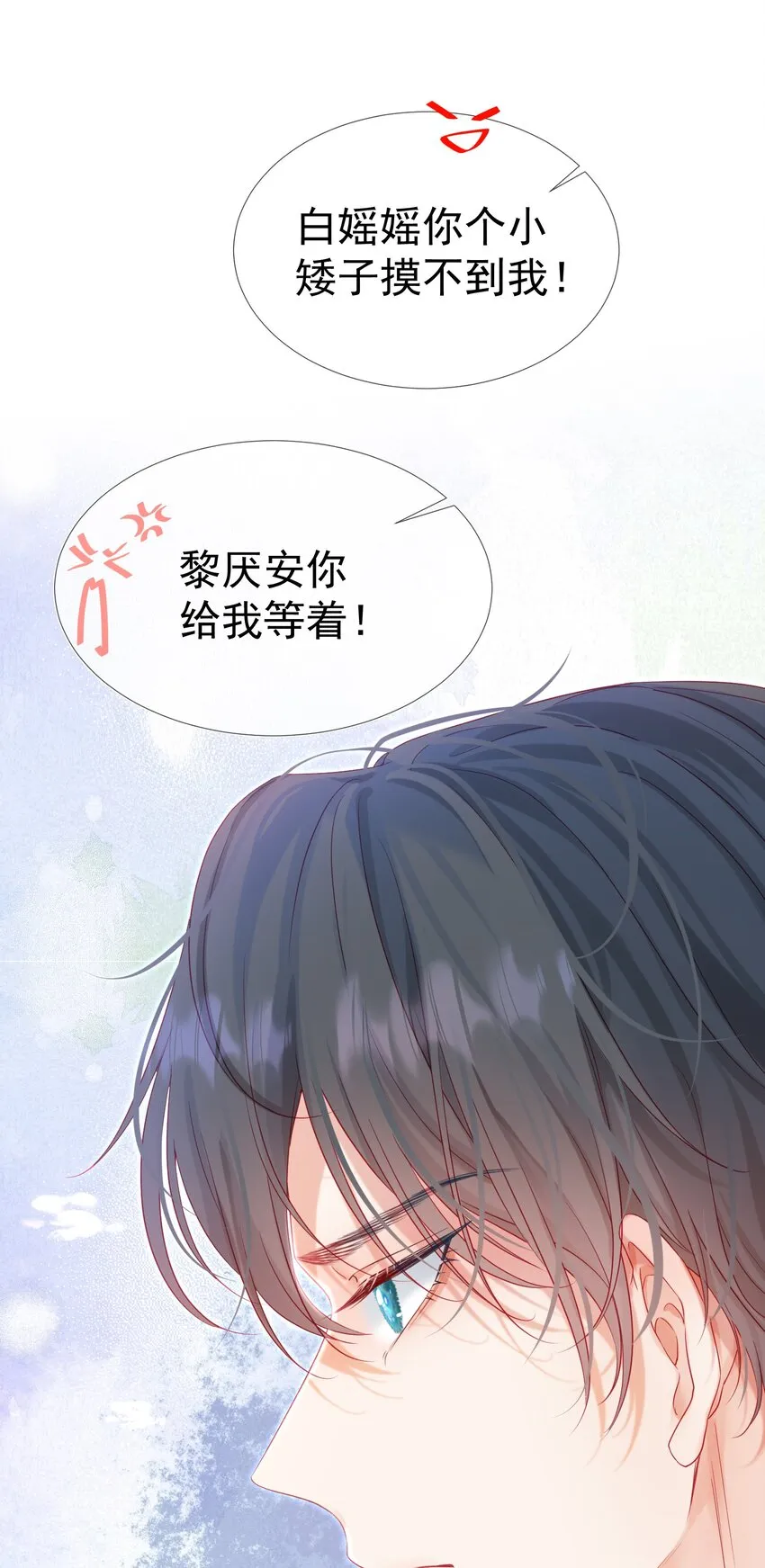003 那位纯欲老公 第59页