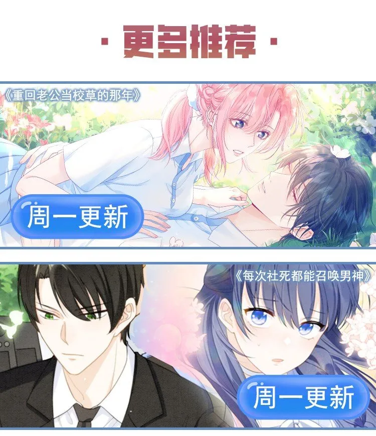 003 那位纯欲老公 第63页
