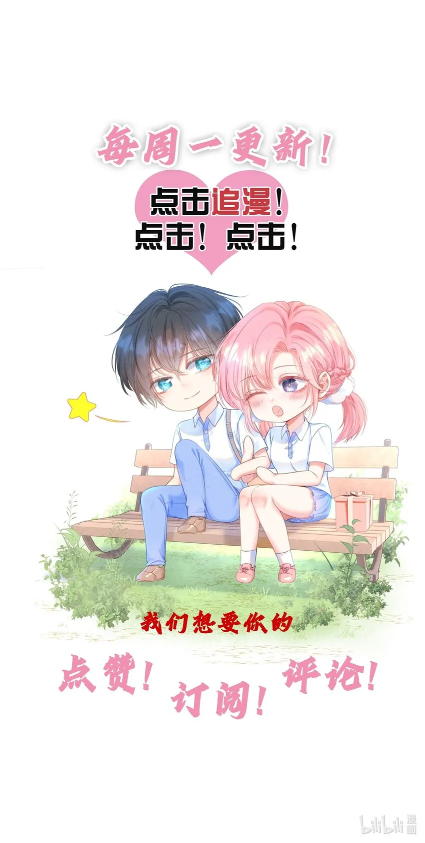 003 那位纯欲老公 第65页