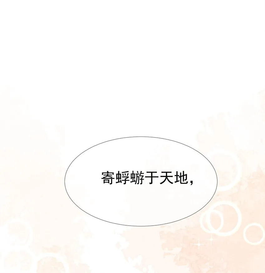 002 你是我未来老公 第3页