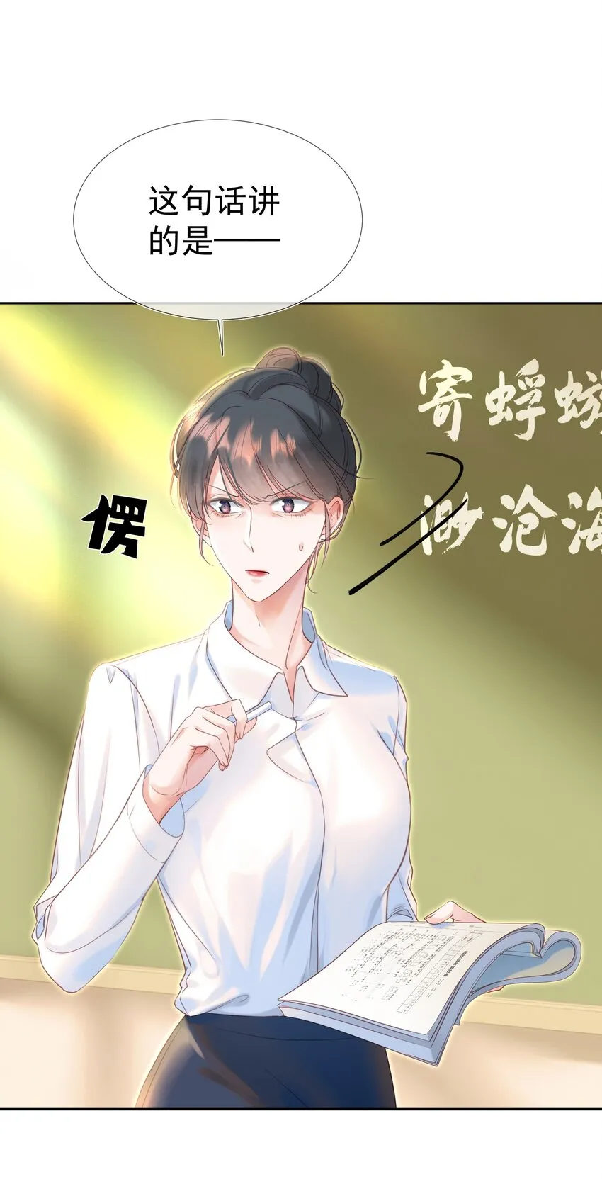 002 你是我未来老公 第5页