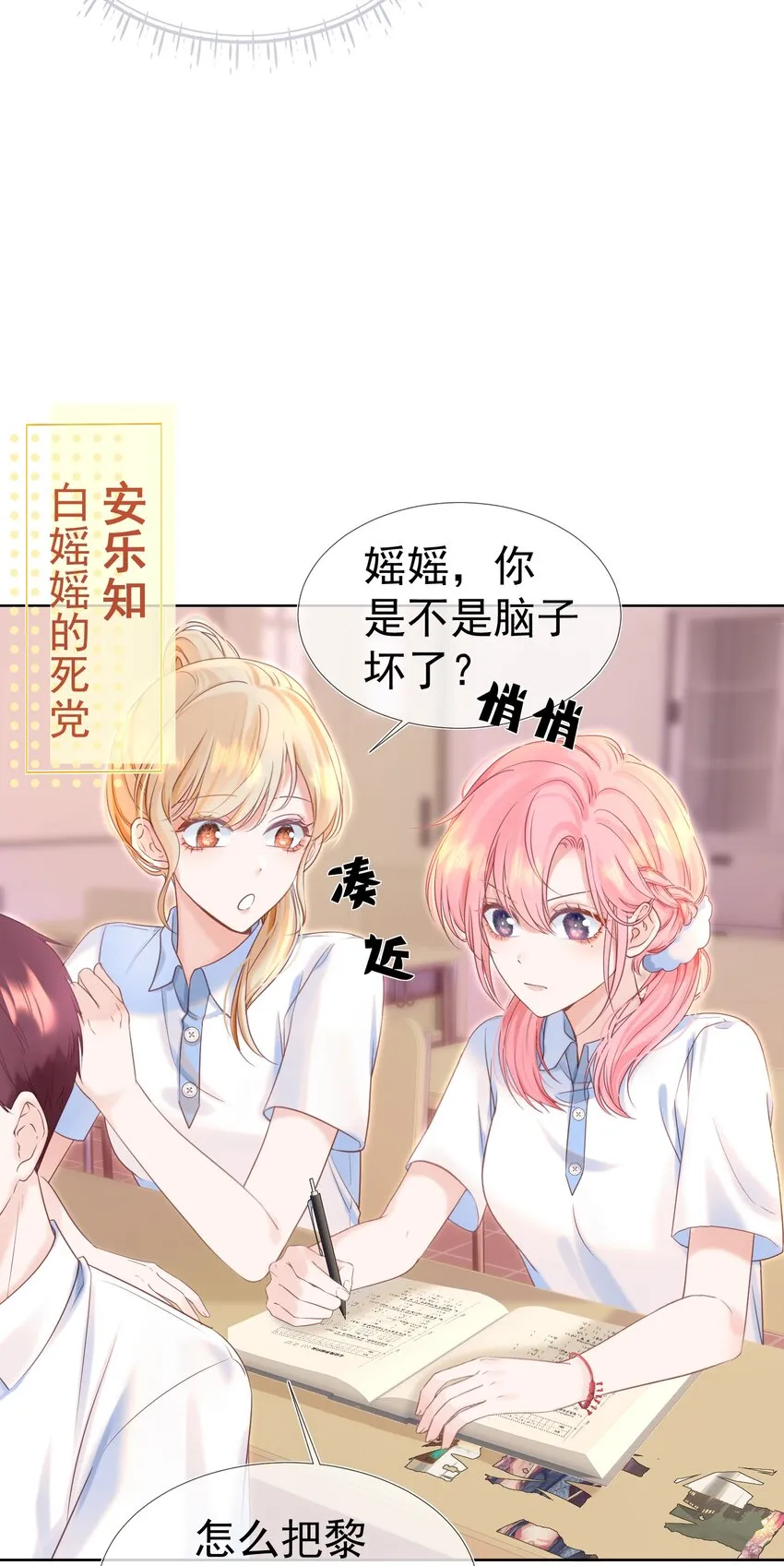 002 你是我未来老公 第7页