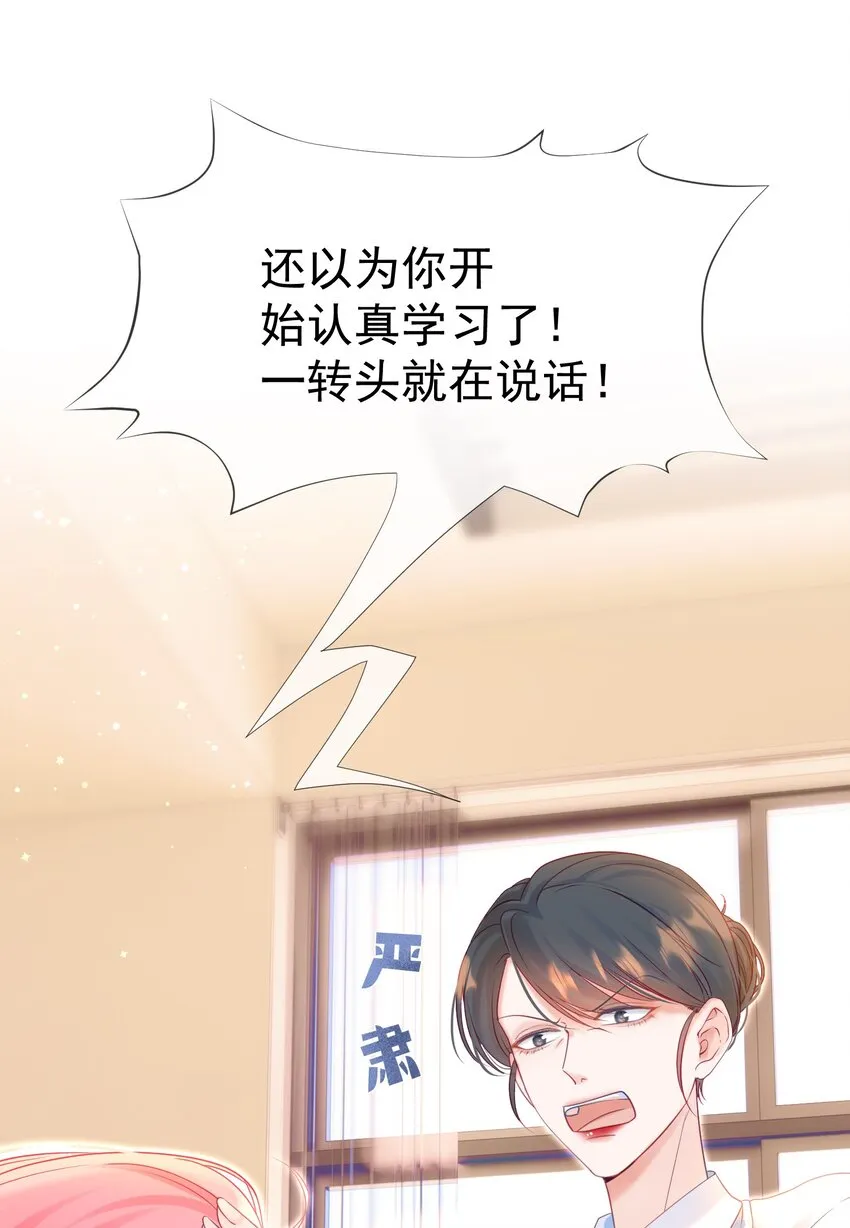 002 你是我未来老公 第10页